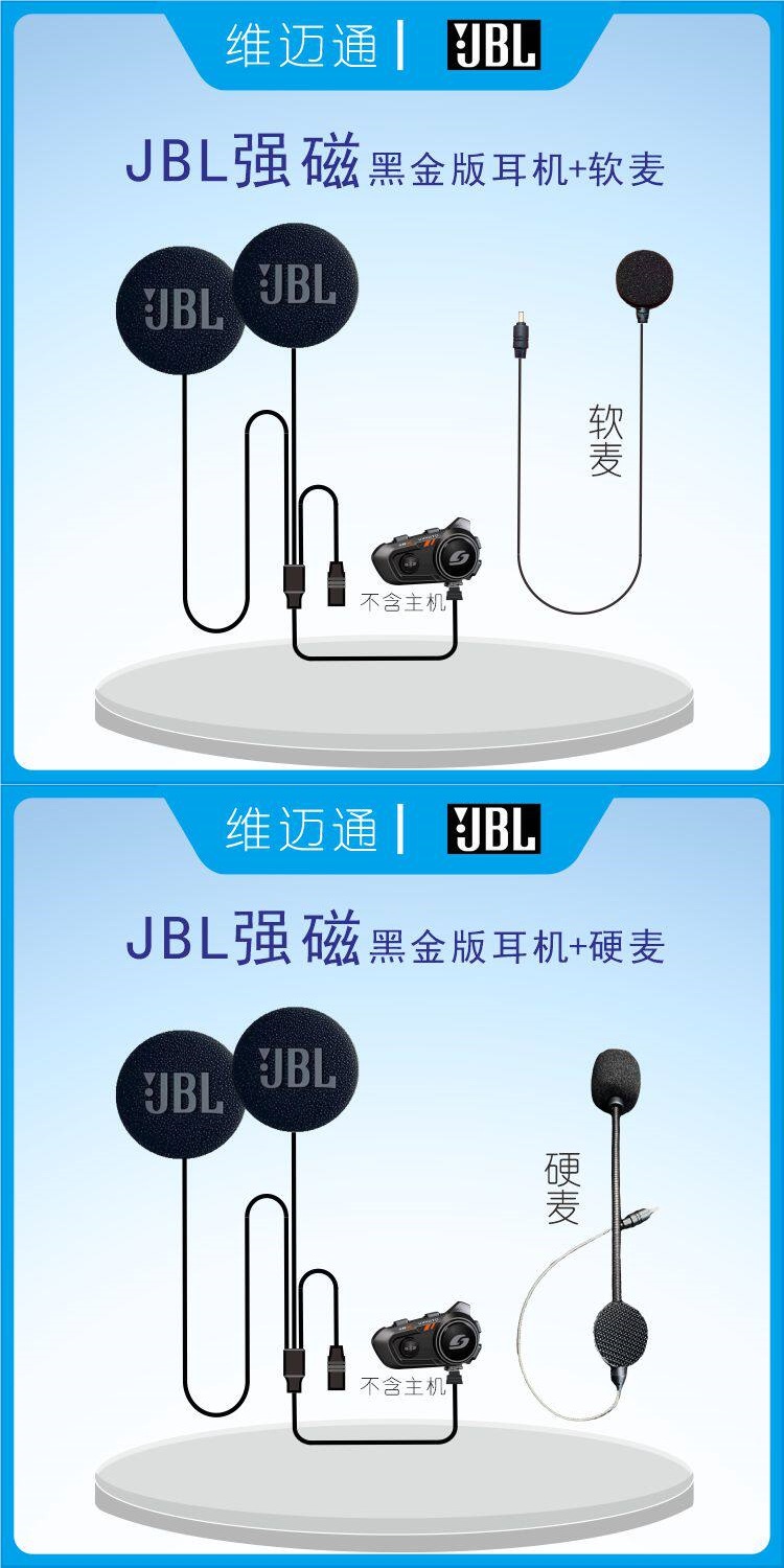 Motorcycle helmet Bluetooth headset full-face helmet internal unit upgrade modification