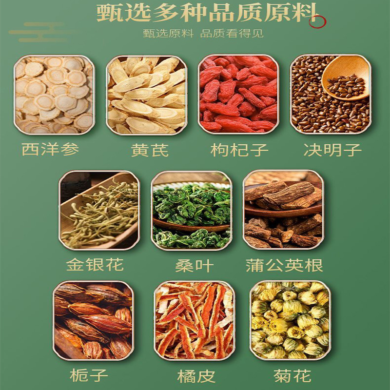 西洋人参、レンゲ、菊、クコ茶、菊、カッシア種子、アメリカ人参、クチナシ、タンポポ根、スイカズラ配合茶|undefined