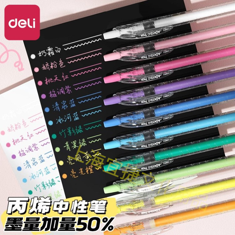 Deli Sa570 Acrylic Colored Gel Pen, Acrylic Retractable Pen for High School Students, Outlining Pen, Drawing Pen, Journaling Pen