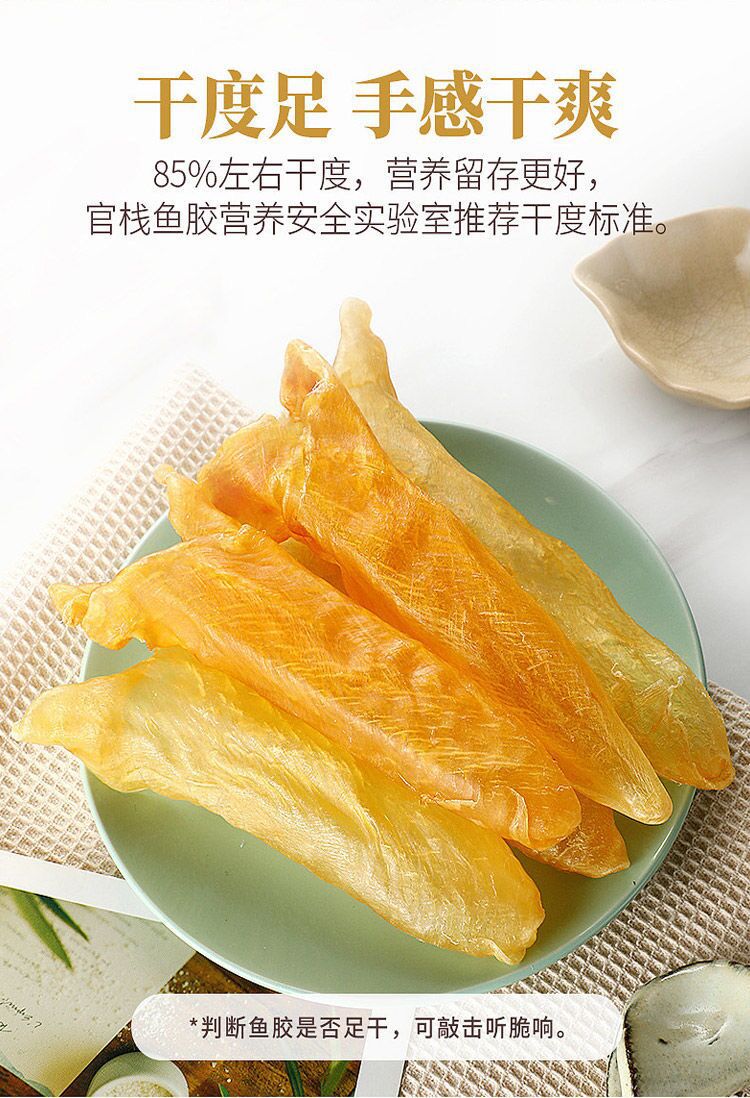Premium Huang Hua Jiao Fish Maw Tubes 250g Dried Yellow Croaker Swim Bladder for Nourishing Soups and Postpartum Care specifications