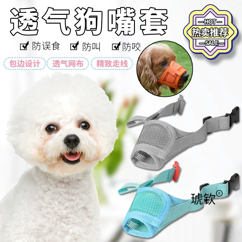 Специальный собачий намордник Bichon для предотвращения укусов и лая, предотвращения поедания, маска для рта Тедди Корги, маска для собак малого и среднего размера, устройство против лая.