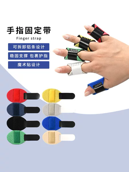 Cross-Border Finger Joint Protective Sleeve with Aluminum Plate Support, Finger Joint Brace for Day and Night Use, Finger Fixation Band with Immobilizing Splint