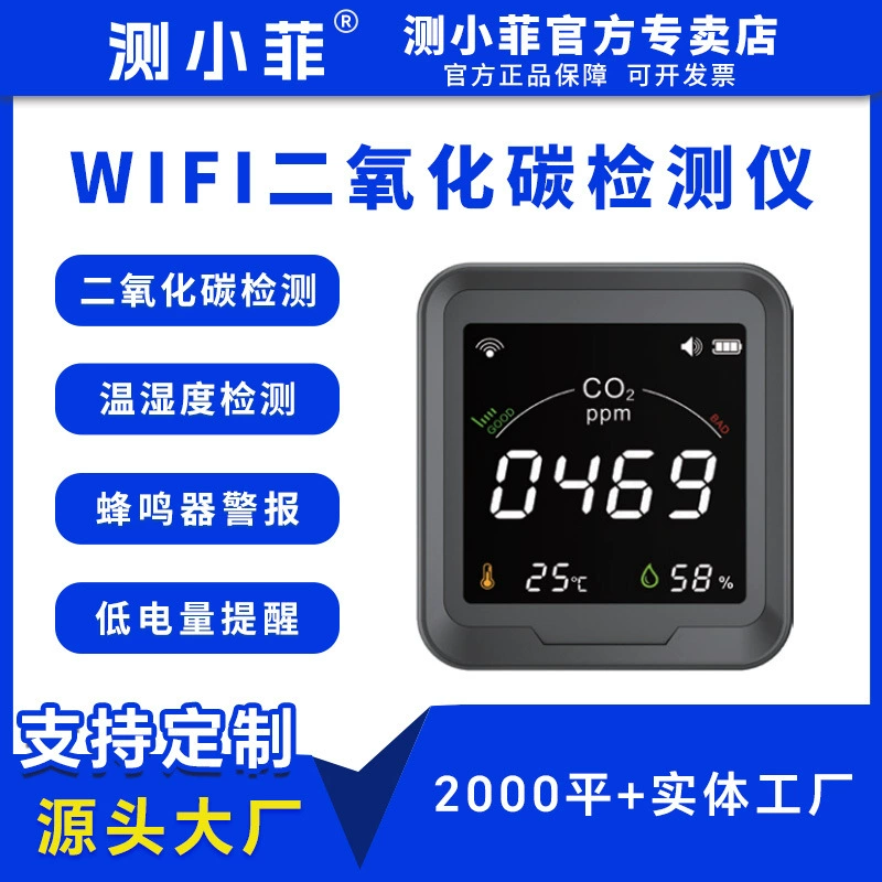 SOURCE производитель Интеллектуальный Wi-Fi детектор углекислого газа CO2 детектор качества воздуха Измеритель температуры и влажности в наличии