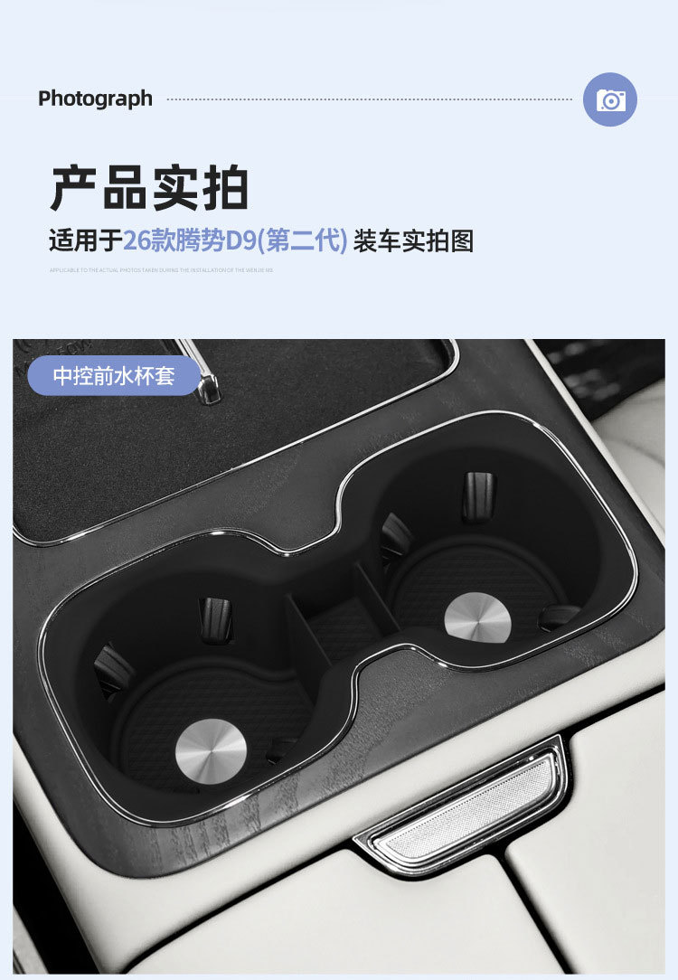 Suitable for 26 Models of Denza D9 Second-Generation Central Control Water Cup Mat, Silicone Water Cup Holder Accessories, Car Supplies Cup Cover Interior