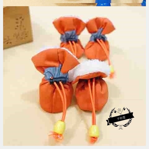 오렌지 코튼 슈즈