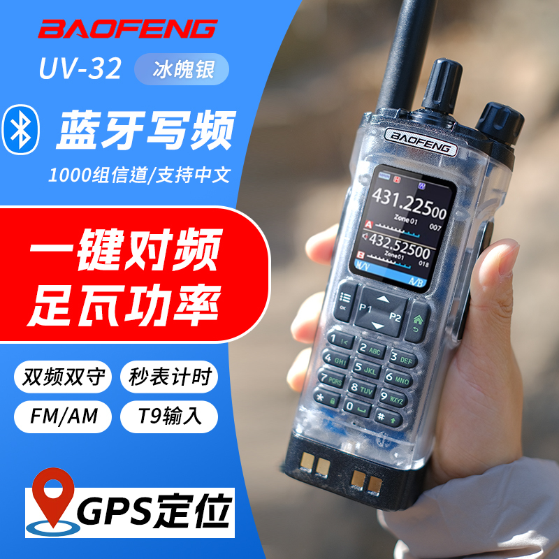 对讲机民用宝锋UV5R公里新式探险高大功率车载手台宝峰自驾游mini|undefined