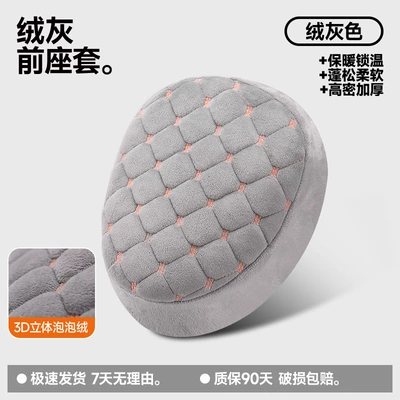 New Electric Scooter Seat Cover Winter Protective Cover Ultra-Cold-Proof and Warm-Keeping Electric Vehicle Sun-Proof Fleece-Lined Thickened Seat Cover (Electric car cushion) - gray-front-seat-front-seat