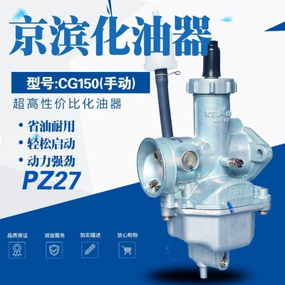 Keihin Carburetor Cg125 150 Motorcycle Carburetor
