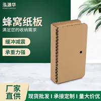 Оптовая продажа сотовая картонная упаковочная коробка логистика экспресс-защита от столкновения
