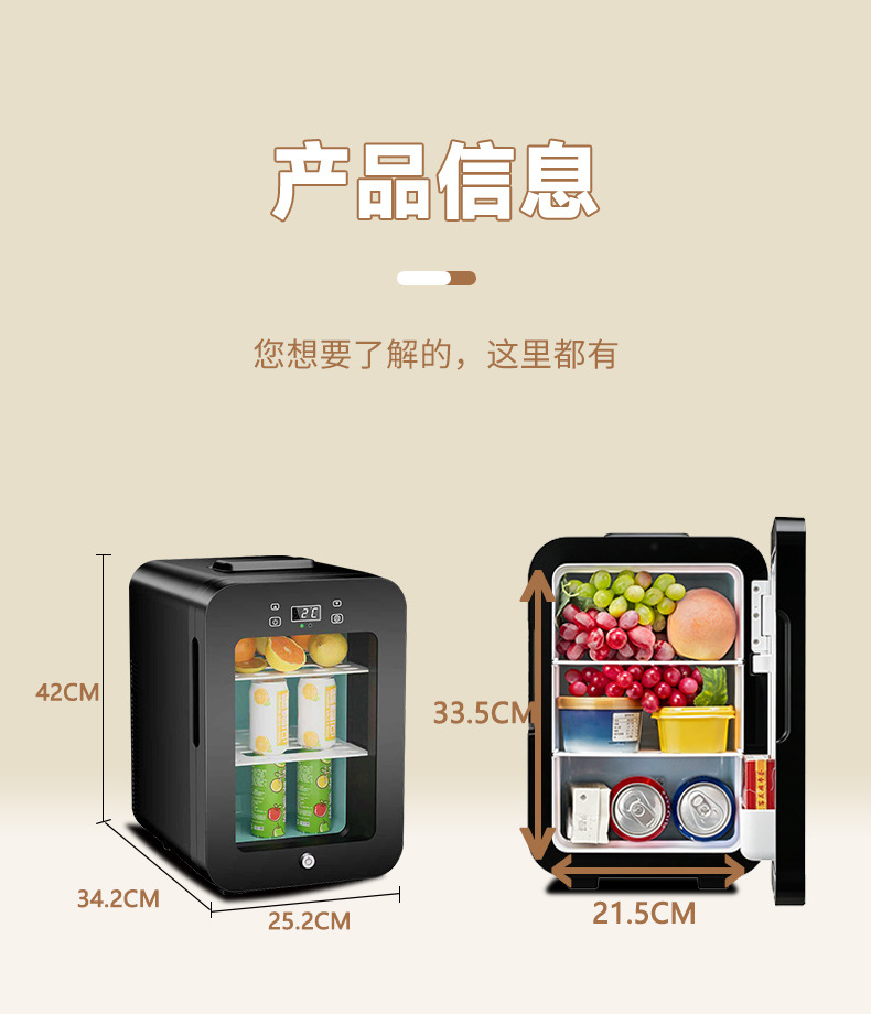 Cross-Border Car Refrigerator, Mini Refrigerator, Single-Person Dormitory Refrigerator, Hotel Refrigerator, Rental House Cosmetics Refrigerator, 20L