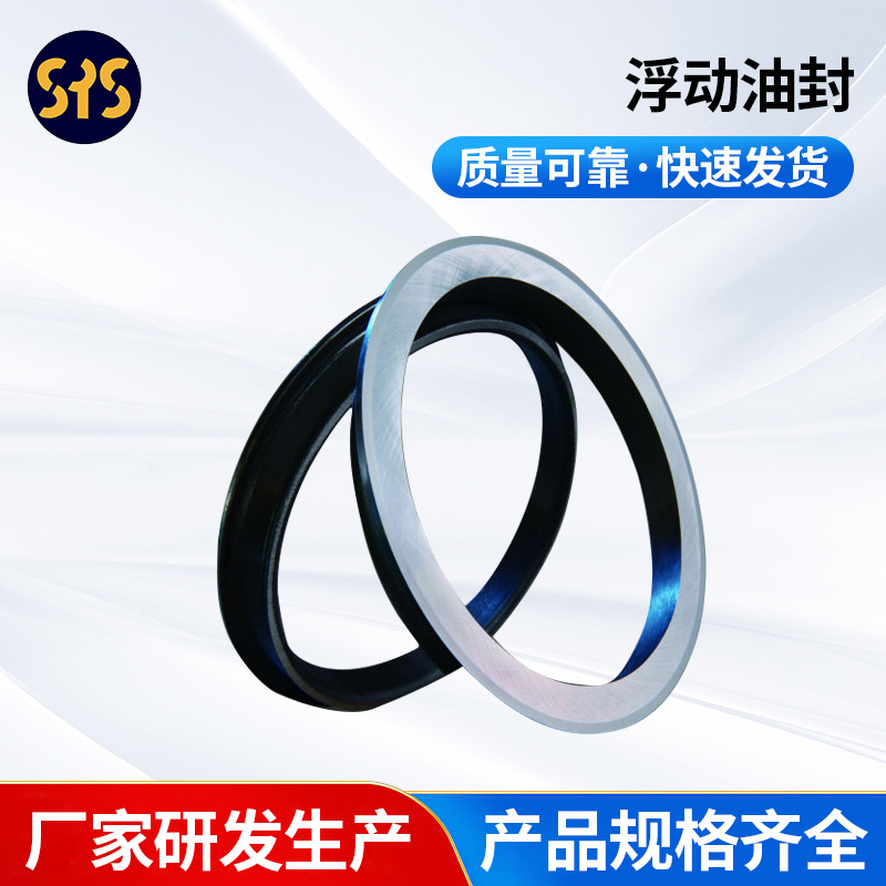 厂家供应 6T8439浮动油封-烟台双圆通用件生产密封环 五金件