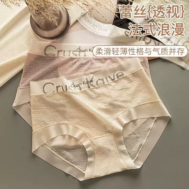 Underwear, silk trousers, antibacterial shorts, mid rise