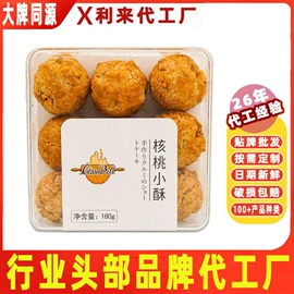 传统糕点;其他小点心;西式糕点