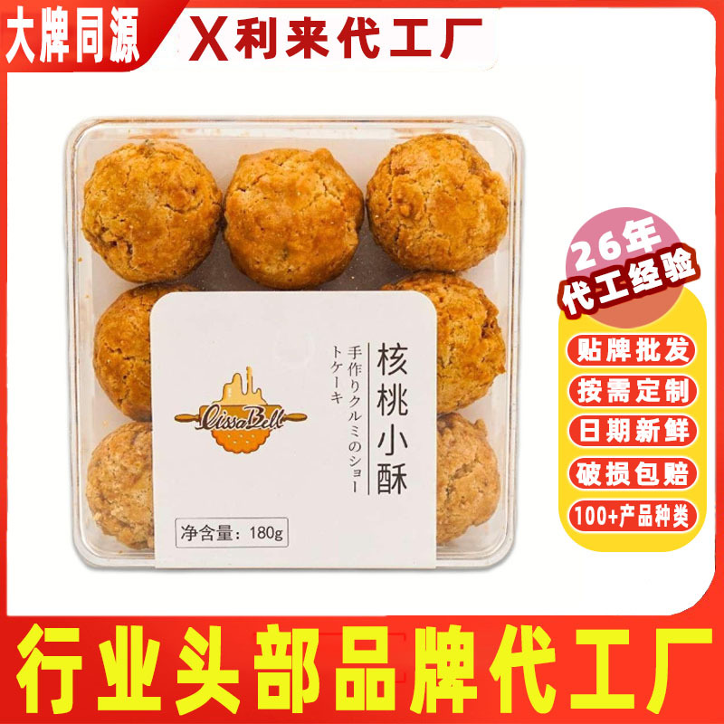 核桃小酥烘焙店糕点送礼伴手礼办公室怀旧网红小零食源头工厂批发