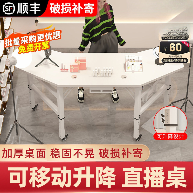 Adjustable height desk for streamers, live streaming, influencer product showcases, mobile computer desk, office desk, gaming desk Adjustable height desk for streamers, live streaming, influencer product showcases, mobile computer desk, office desk, gaming desk