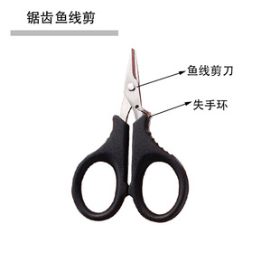 Small Fishing Line Scissors with Teeth, Lure Scissors, Small Stainless Steel Fishing Line Scissors with Teeth, Fishing Gear