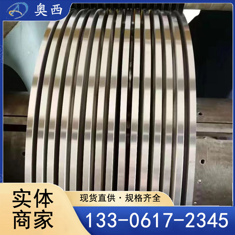 2Cr13不锈钢带 20Cr13不锈钢带 3Cr13不锈钢带 30Cr13不锈钢卷带