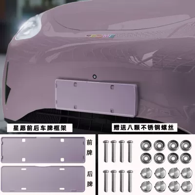 License plate holder/license plate holder models, full-cover license plate frame - 310410-star-wishfront-rear-license-plate-holdercocomiwith-screws