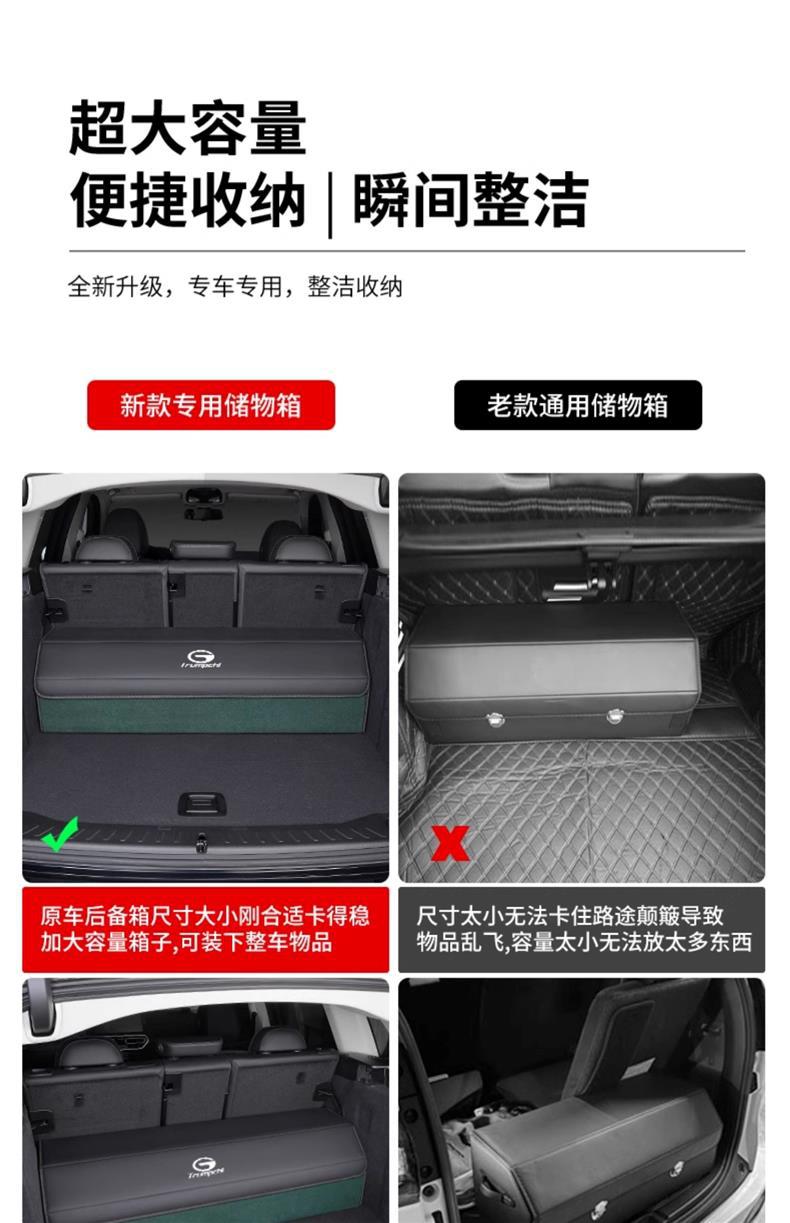 For GAC Chuanqi m8 Master 6pro Shadow Leopard gs4plus/5/7/3 Shadow Cool A Trunk Storage Box