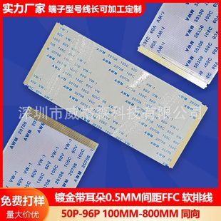 僽�������ͬ��50P/60P/68P/80/96P 0.5MM�g�� ߉݋�� FFC ܛ�ž�