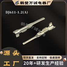 DJ611A-F1.2A/DJ611-1.2汽车线束连接器铜接线端子冷压接插件接头