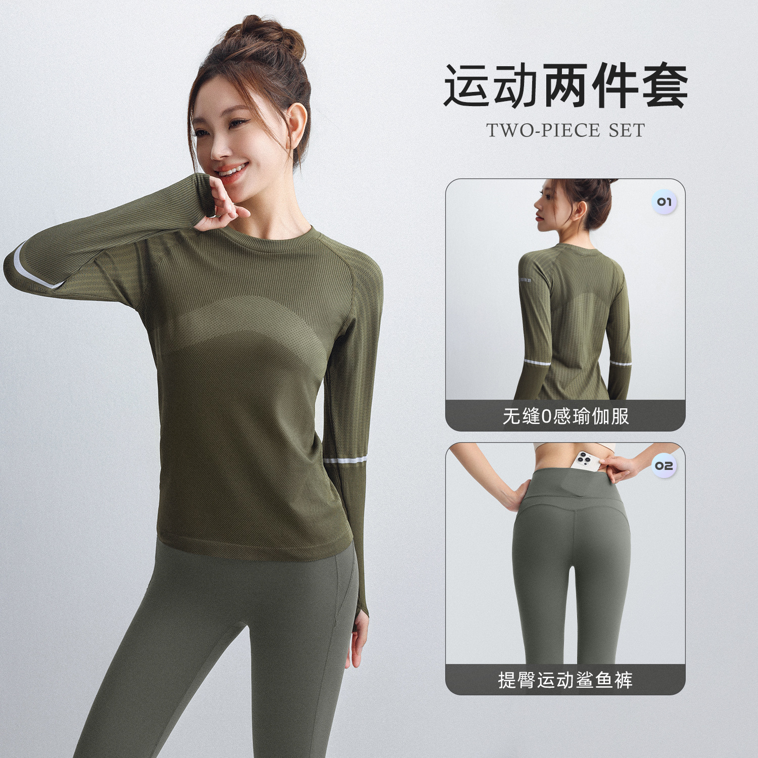 两件套（橄榄绿+深灰绿裤子） / S（80-100斤）
