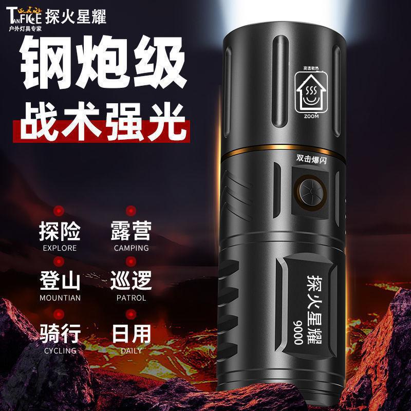 Rechargeable mini small high-brightness flashlight for outdoor camping, portable multifunctional flashlight with long-range zoom Rechargeable mini small high-brightness flashlight for outdoor camping, portable multifunctional flashlight with long-range zoom