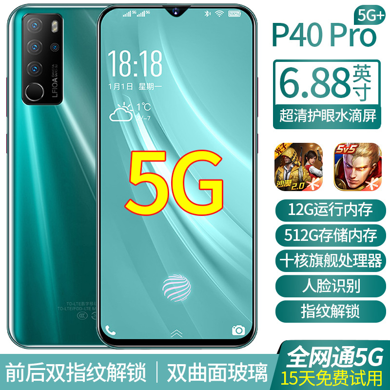 512G全新6.8英寸大屏手机游戏全网通5G双卡通话便宜安卓智能手机