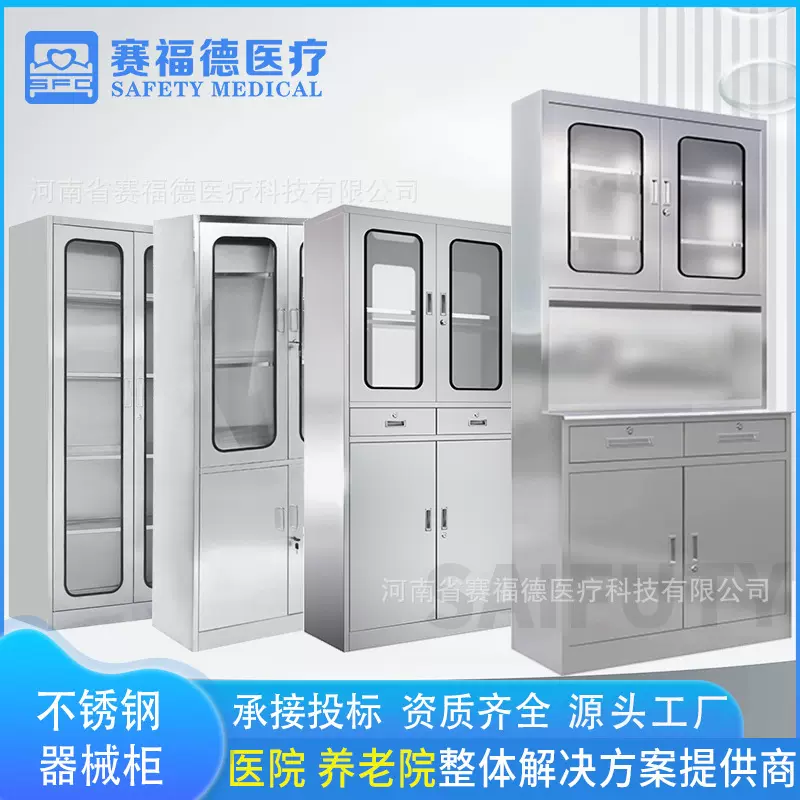 不锈钢器械柜西药柜手术室配药柜医用无菌柜诊所药品储物柜处置台