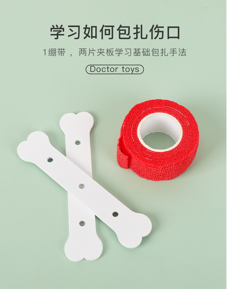 大白盒医生套装_07