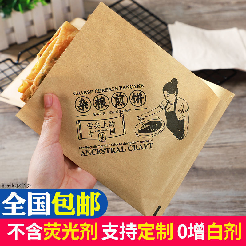 煎饼袋子一次性烧饼手抓饼纸袋肉夹馍小吃防油纸袋打包袋钉制
