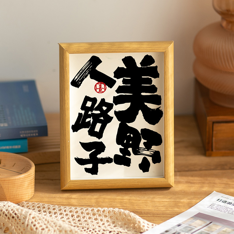 Money matters photo frame 6 inch photo frame creative calligraphy and painting desktop table 8 living room porch home decoration ornaments
