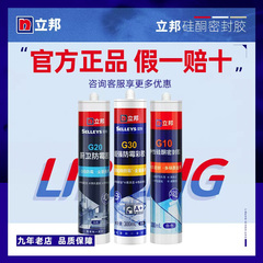 Nippon Glass Sealant Mold-Resistant Waterproof Bathroom Kitchen Structural Adhesive Beauty Adhesive Kitchen Transparent Neutral Sealant Stove Gap Sealant