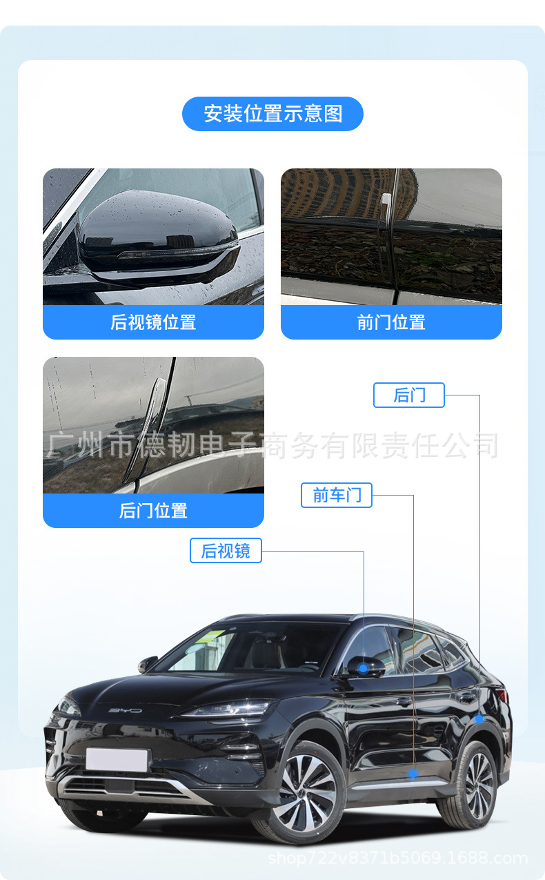 Byd Song Plus Original Car Color Rearview Mirror Anti-Collision Strip Plus Dm-I Artifact Plus Ev Body Anti-Scratch Trim Strip