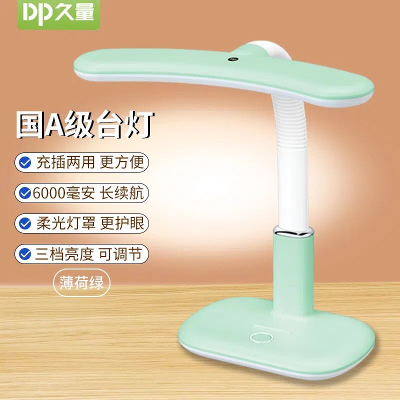 Longquan Desk Lamp Eye-Care Study Lamp with Dual Charging Function, Suitable for Children, University Students, Dormitory Bedside, Study Desk, Homework and Reading Lamp