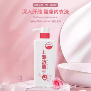 Shanghai Medicine soap health underwear washing antibacterial men and women washing underwear special hand washing laundry detergent 630g