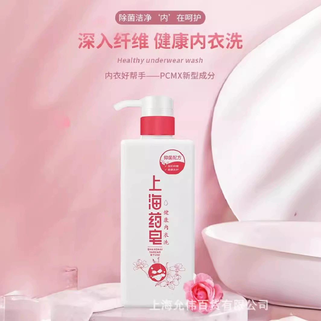 Shanghai Medicine мыло здоровье нижнее белье стирка антибактериальные мужчины и женщины стирка нижнего белья специальная Ручная стирка стиральный порошок 630 г