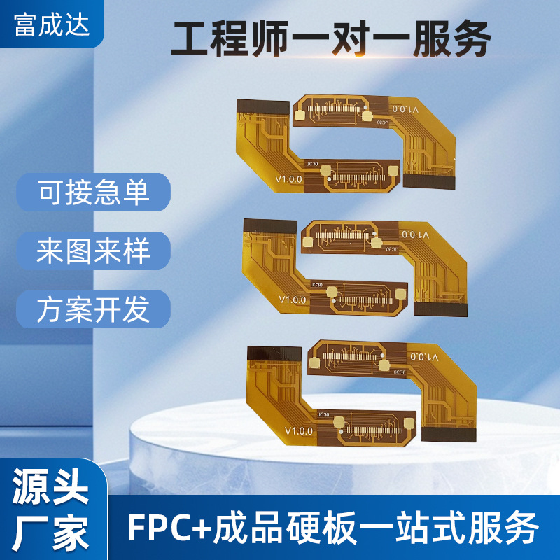 FPC柔性线路板双层电路板fpc软排线板加工打样双面多层阻抗板