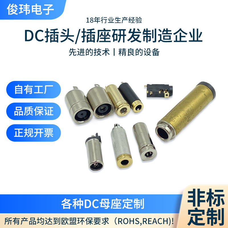 Dc Plug Female 3.5mm Headphone Plug Female Dc7909 Stereo Audio Socket Female Power Socket