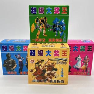5 Yuan Super Jackpot Lottery Ticket with Adjustable Profit for Small Shops or Street Stalls, Exclusive Opening Surprise Card