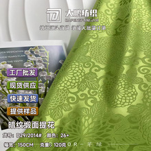 新中式提花汉服提花 布匹批发面料 睡衣裙装衬衫汉服旗袍提花布料