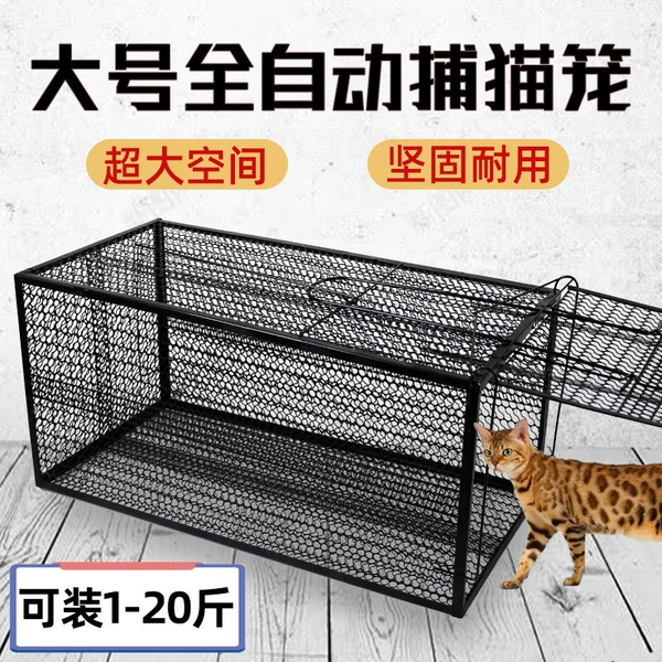 Extra large cat cage 51CM*18CM*24CM