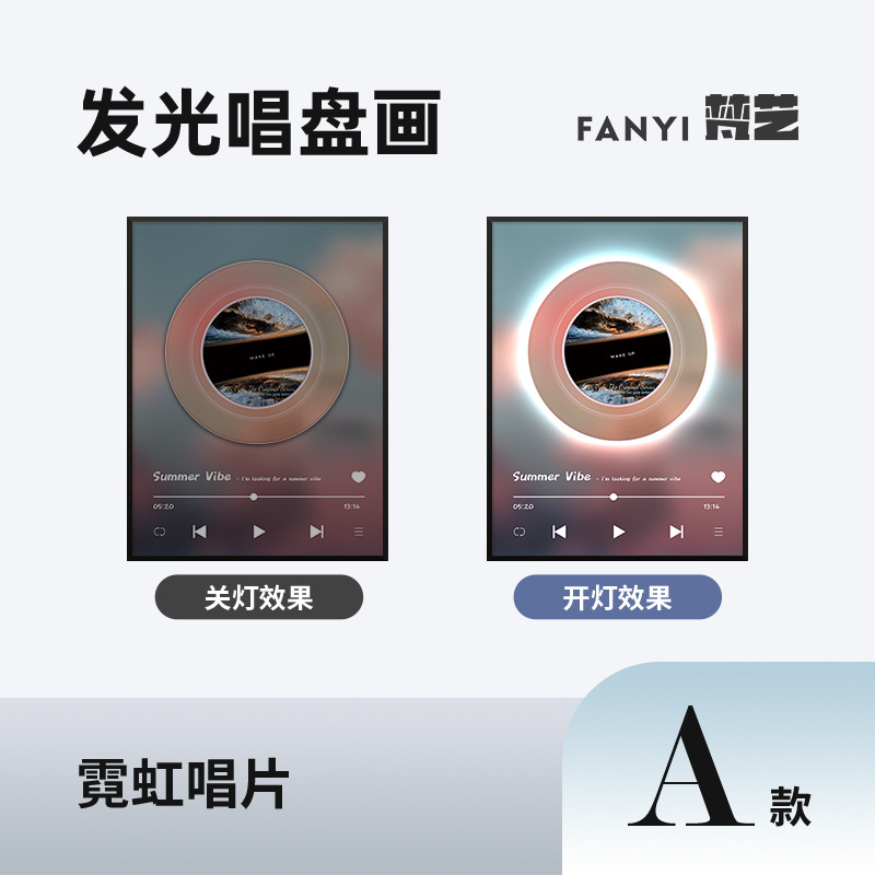 梵艺唱盘音响画蓝牙TF卡双模式现代简约客厅玄关白噪音氛围装饰画|undefined