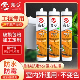 玻璃胶;喷涂工具;结构胶