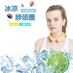 夏の温度を下げる氷の輪は首の氷の首輪を掛けます。