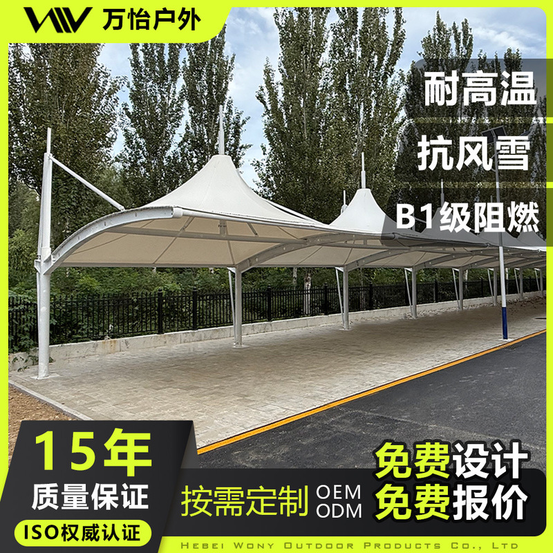 Outdoor Landscape Membrane Structure Car Shelter Community Bicycle Electric Vehicle Canopy Parking Lot Electric Car Parking Shed