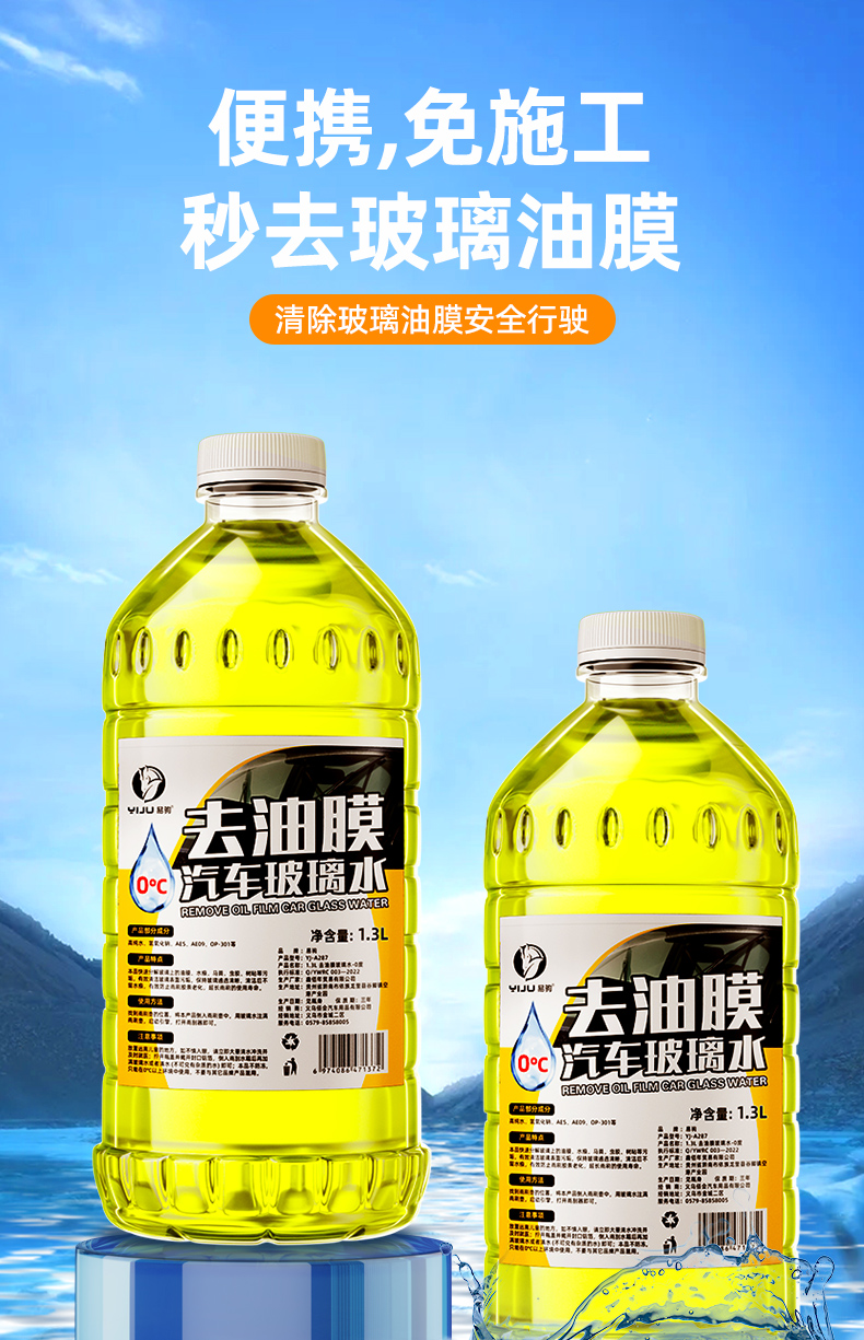 Oil film removal car glass water concentration four seasons universal strong oil film clean wiper water summer special remover