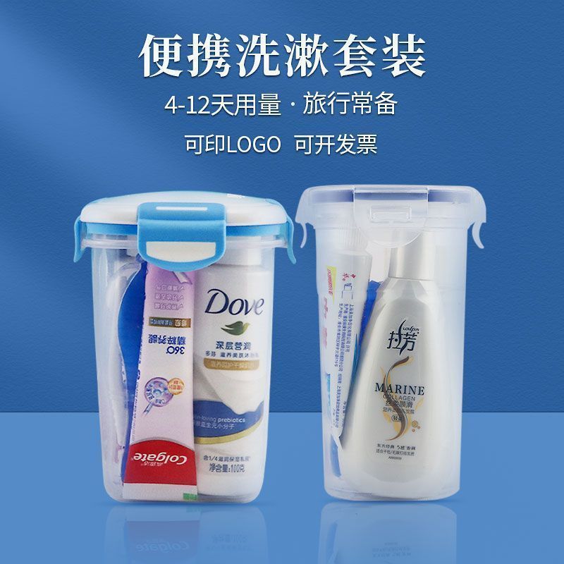 旅行装洗护套装便携洗漱用品出差旅游酒店有偿小瓶装全套杯装