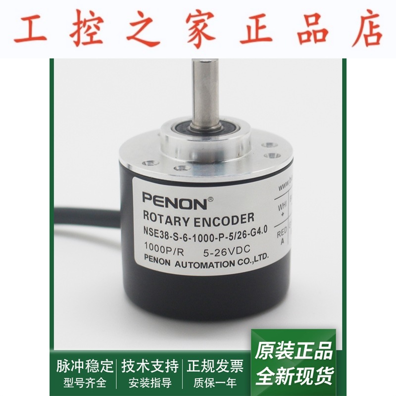 NSE38-S-6-1000-P-5/26-G4.0编码器NSE38-S-6-1000-P-5/26-G5.0