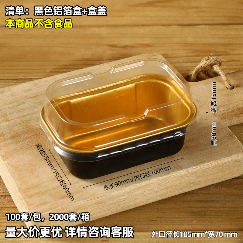 Tarro de tarro pastel de queso vasco taza de aluminio caja de embalaje de queso medio cocido de lava de aluminio taza de horneado resistente